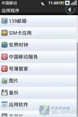 OMS操作系统测试版联想OPhone评测(4)