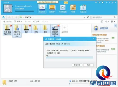 二、上传下载，谁最神速