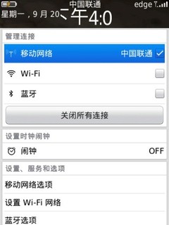 BlackBerry OS 6.0概述