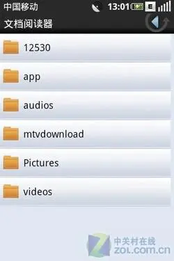 OMS操作系统测试版联想OPhone评测(9)