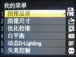 顶级全手动消费旗舰尼康高端P6000评测(7)