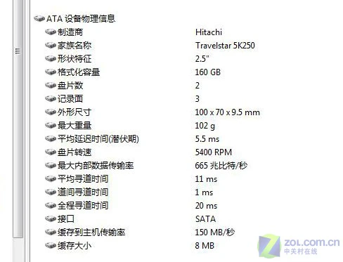 86GT鏖战四大游戏 华硕F8H游戏本评测 86GT鏖战四大游戏 华硕F8H游戏本评测