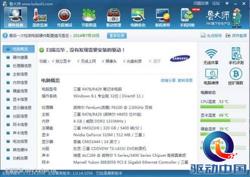 百度卫士3.0评测 从芯出发，自由飞翔