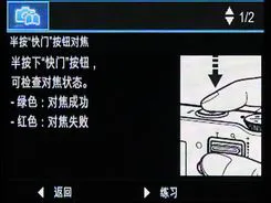 三星NV9评测_菜单