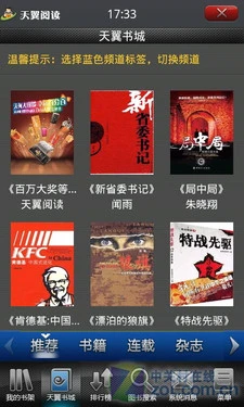 酷派基因+Android2.1的结合 酷派N930评测 