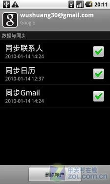 很快很强大 Google Nexus One之应用评测