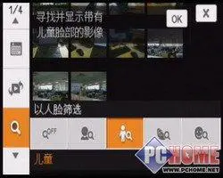 拥有92万像素触摸屏时尚索尼T700评测(6)