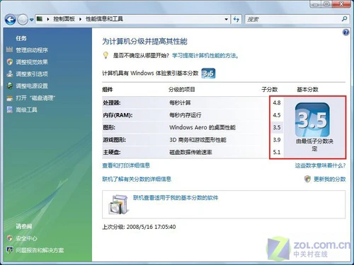 游戏新选择 独显迅驰4华硕X55S本评测 