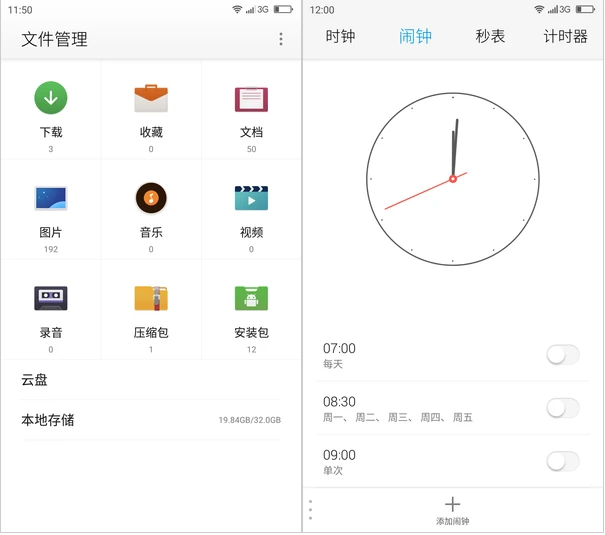 QQ截图20150828093407