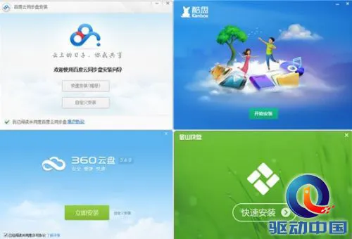 二、上传下载，谁最神速