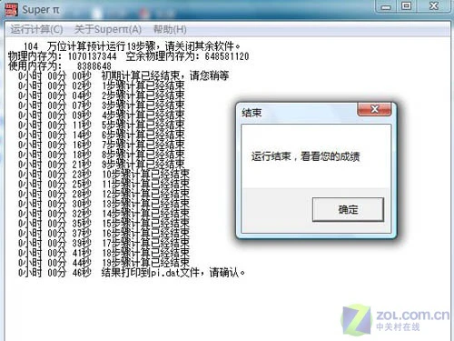 买我想要的 从测试分数看笔记本选购 