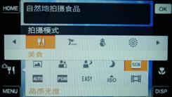 金属机身时尚卡片DC索尼T700详细评测(8)