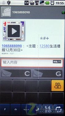  摩托罗拉XT800详细评测 