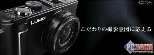 卡片机之王旗舰级松下LX3详尽评测报告(12)