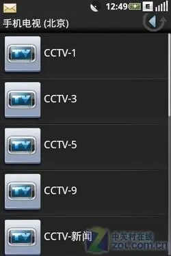 OMS操作系统测试版联想OPhone评测(8)
