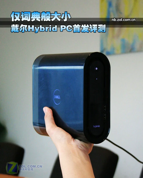 仅词典般大小? 戴尔Hybrid PC首发评测 