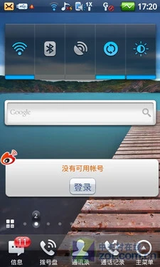 酷派基因+Android2.1的结合 酷派N930评测 