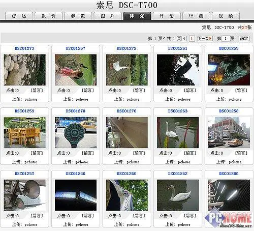 拥有92万像素触摸屏时尚索尼T700评测(11)