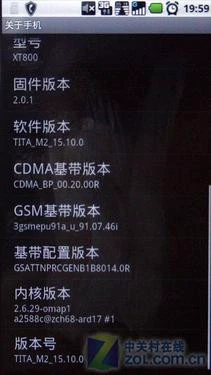  摩托罗拉XT800详细评测 