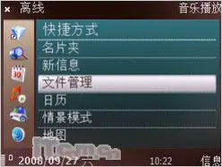 N系列直板王诺基亚N79与N82对比评测(3)