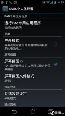 图：系统信息以及ASUS个性化设置