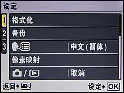 朴实无华5倍光变奥林巴斯FE-370评测(5)