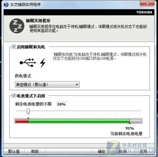 轻薄有型 东芝Portégé R700体验式评测