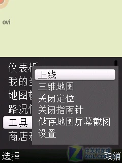 滑动缩放+GPS精确导航 诺基亚6710N评测 