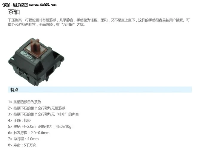 轴体及手感：国产TTC茶轴 打字倍儿爽