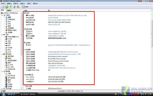 时尚轻薄高性能？戴尔M1330本性能评侧 