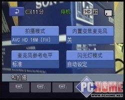 笑脸快门引领高清索尼HDR-CX12E评测(5)