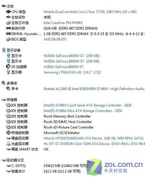 买我想要的 从测试分数看笔记本选购 