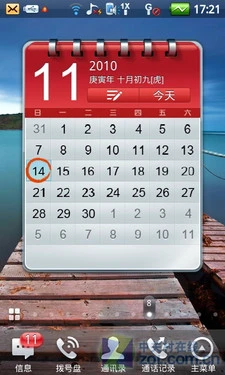 酷派基因+Android2.1的结合 酷派N930评测 