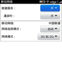 精致的待机界面，基础拨号短信功能