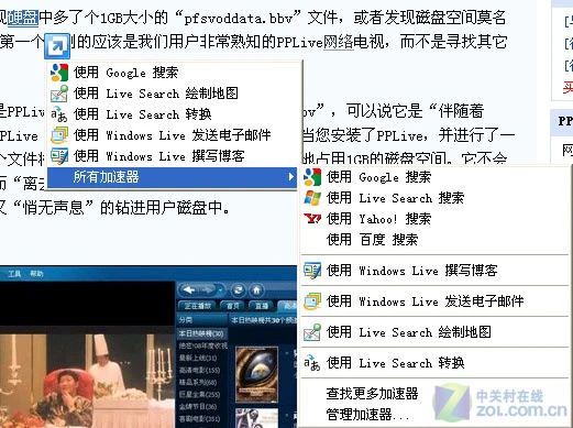 一测知天下 IE8“单挑”9款主流浏览器 