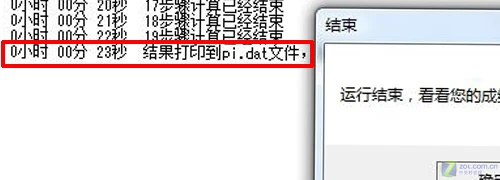 低端性能仍不俗 富士通S7211性能评测 低端性能仍不俗 富士通S7211性能评测