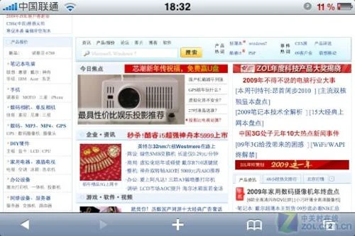  摩托罗拉XT800详细评测 