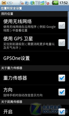 酷派基因+Android2.1的结合 酷派N930评测 