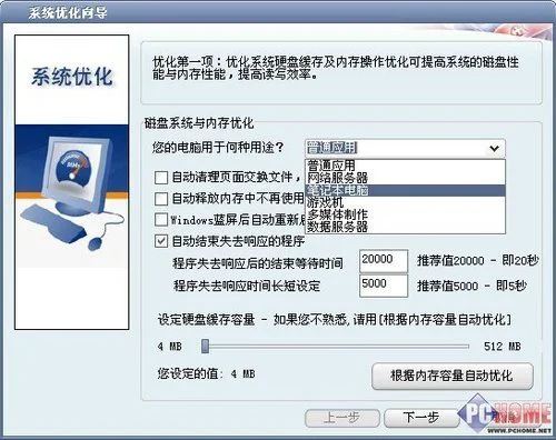 我的地盘我做主 四大系统优化工具横评