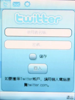 SNS社交网络、续航、总结