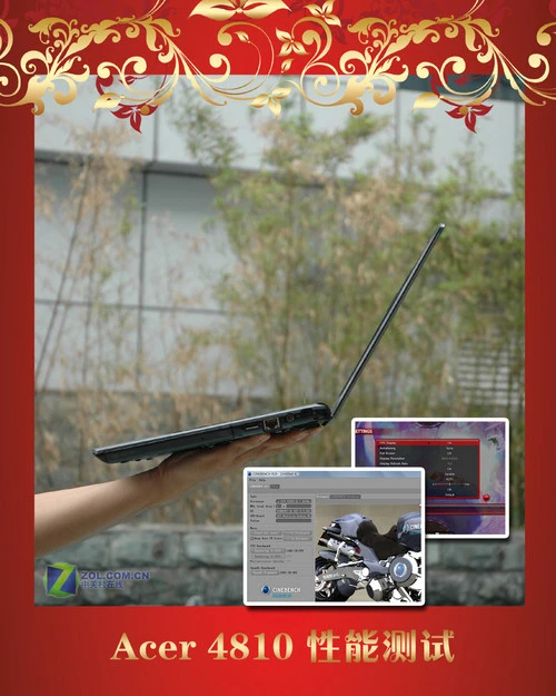 轻薄+独显 5400元宏碁4810TG性能测试 