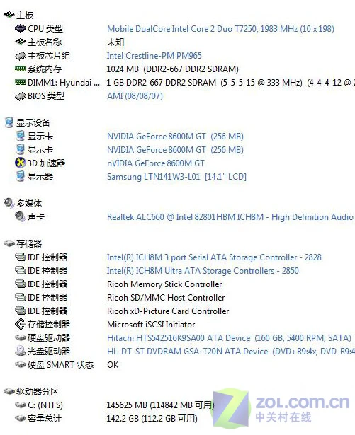 86GT鏖战四大游戏 华硕F8H游戏本评测 86GT鏖战四大游戏 华硕F8H游戏本评测