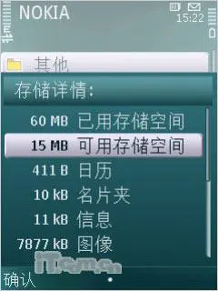 N系列直板王诺基亚N79与N82对比评测(10)