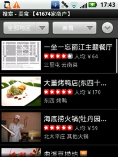 生活娱乐两不误，吃喝玩乐不发愁