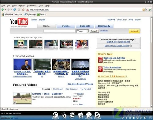 非主流很娱乐 华硕X61S全能本全国首测 