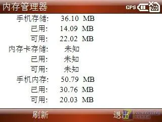 内置GPS芯片摩托全键盘智能Q11评测(4)