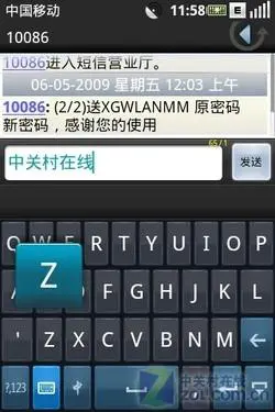 OMS操作系统测试版联想OPhone评测(5)