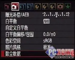 强悍的全画幅中端单反佳能50D详尽评测(6)