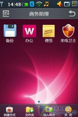 全面安全 酷派F800评测二之商务功能篇 