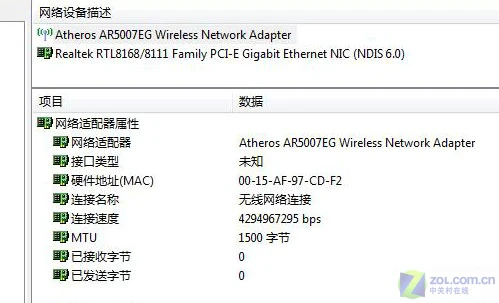 5800元配双核独显! 华硕X81热门本评测 